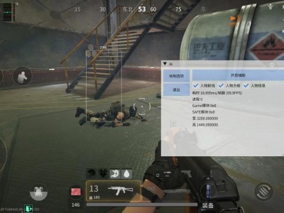 三角洲物透 - 轻量化物资透视｜快速识别稀有资源